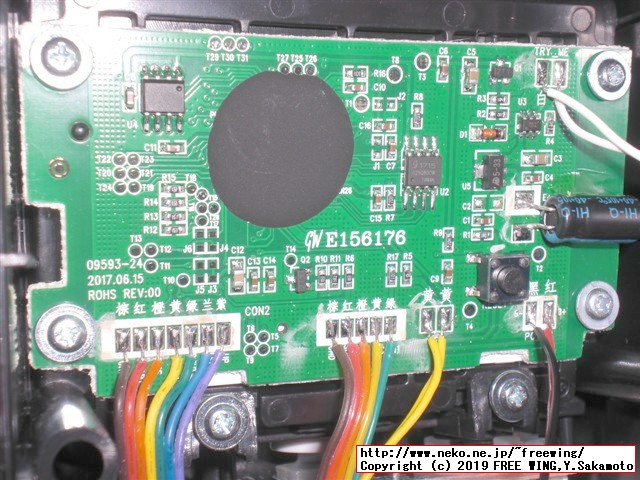 ARCADE CLASSICS アーケード クラシックス JOUSTの分解写真