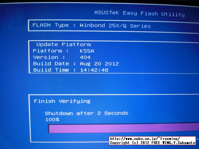 ASUS Notebook BIOS Update