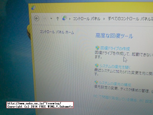 ASUS X555LA-WHITE Note PC 初期不良交換