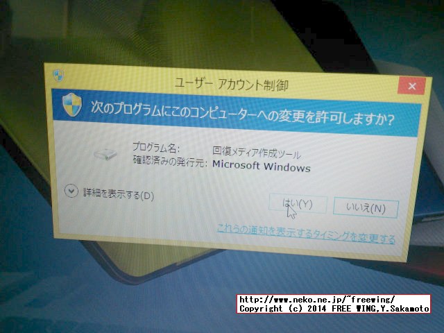 ASUS X555LA-WHITE Note PC 初期不良交換
