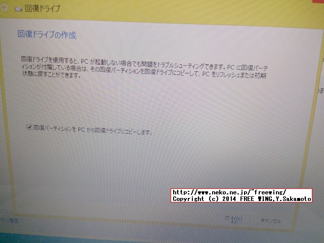 ASUS X555LA-WHITE Note PC 初期不良交換