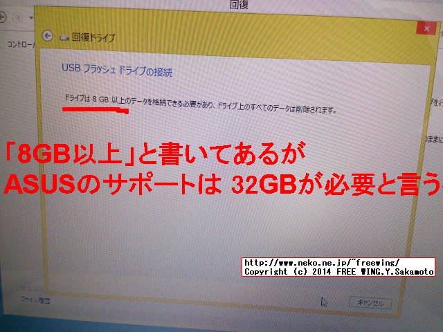 ASUS X555LA-WHITE Note PC 初期不良交換