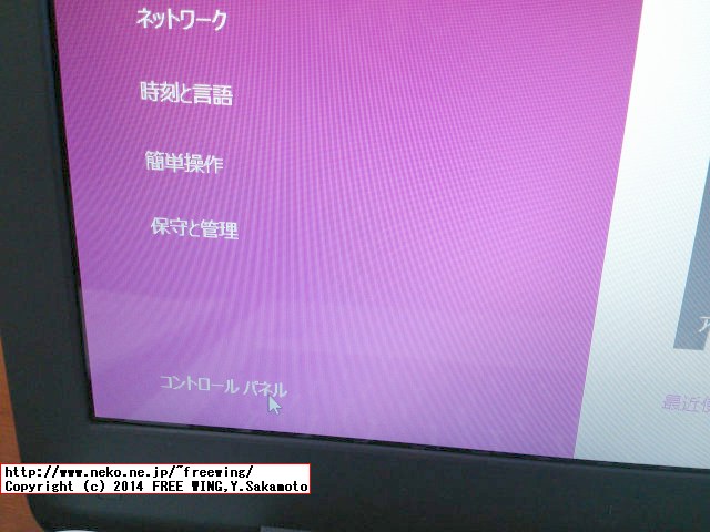 ASUS X555LA-WHITE Note PC 初期不良交換