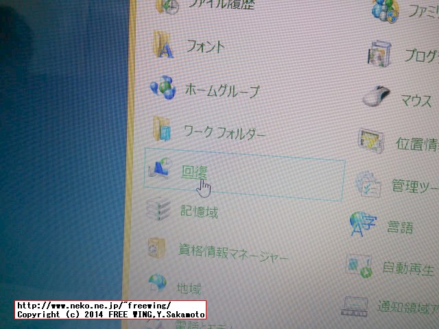 ASUS X555LA-WHITE Note PC 初期不良交換