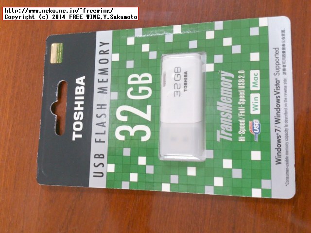 ASUSのサポートの誤案内で購入させられた東芝製 32GB USBメモリ