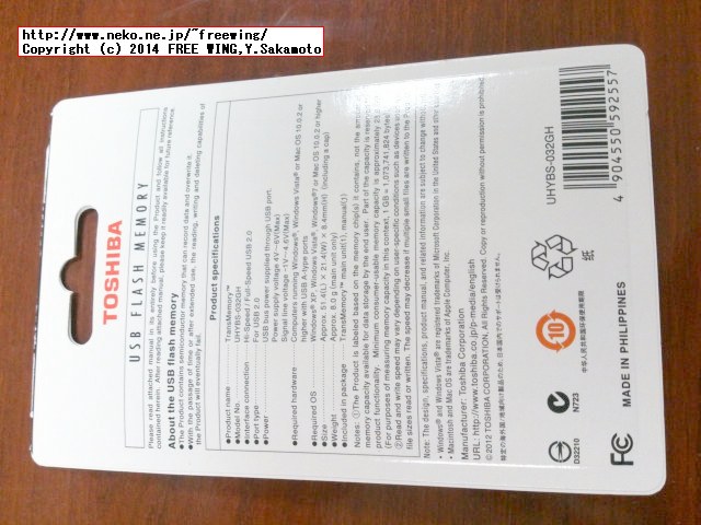 ASUSのサポートの誤案内で購入させられた東芝製 32GB USBメモリ