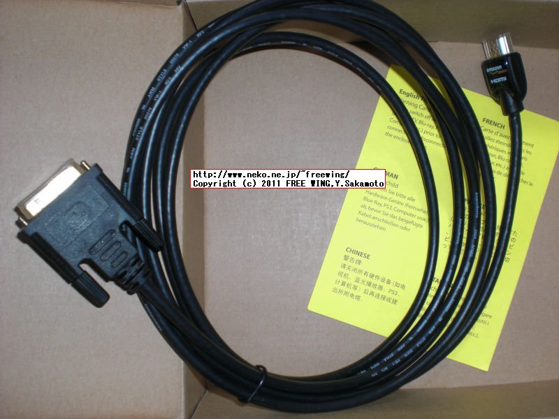 Xtreamer Ultra / Intel Atom D525 / NVIDIA ION II / 4GB DDR3搭載 ベアボーン Amazonの高品質 DVI-HDMIケーブル