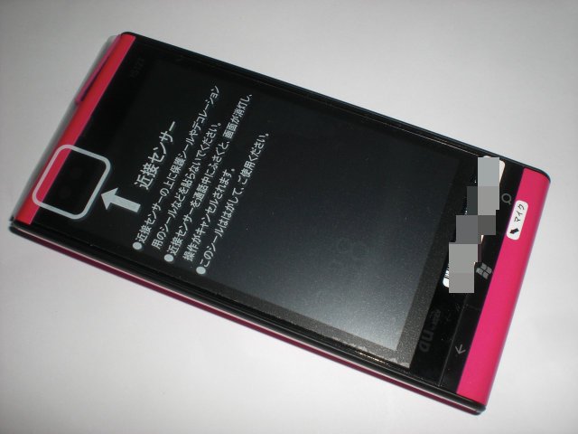 au Windows Mobile Phone 7.5 IS12T ウィンドウズ携帯
