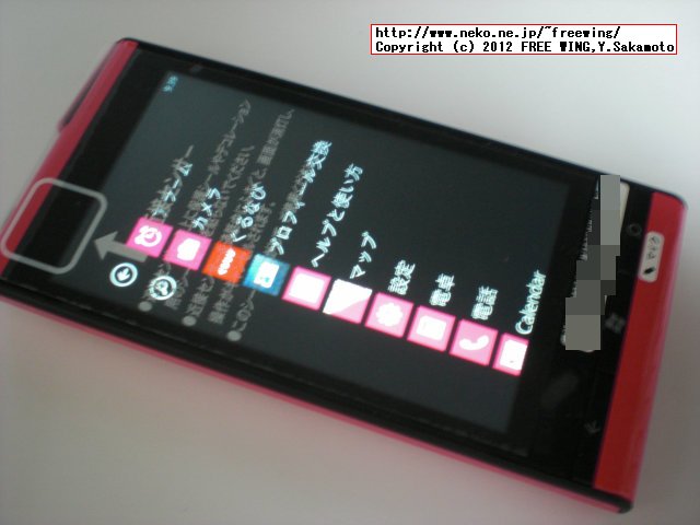 au Windows Mobile Phone 7.5 IS12T ウィンドウズ携帯