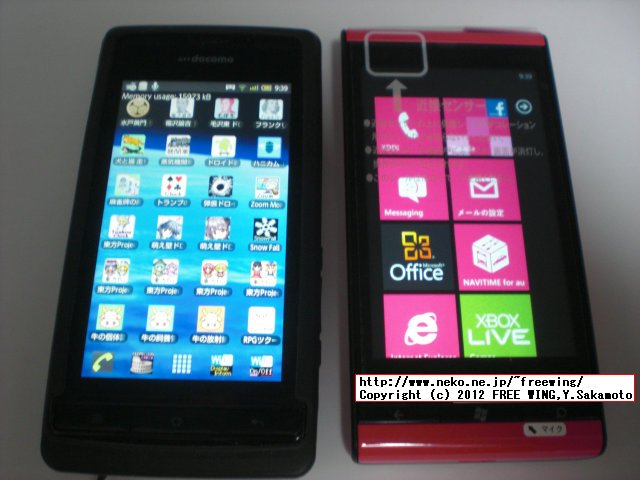 au Windows Mobile Phone 7.5 IS12T ウィンドウズ携帯