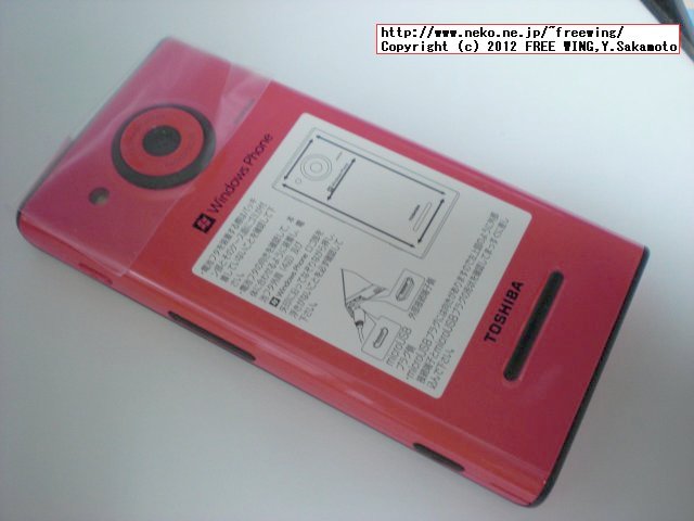 au Windows Mobile Phone 7.5 IS12T ウィンドウズ携帯