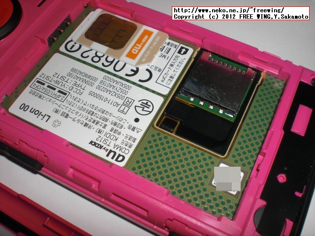 au Windows Mobile Phone 7.5 IS12T ウィンドウズ携帯