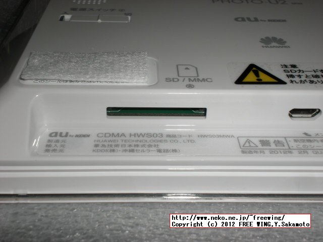 デジタルフォトフレーム PHOTO-U2