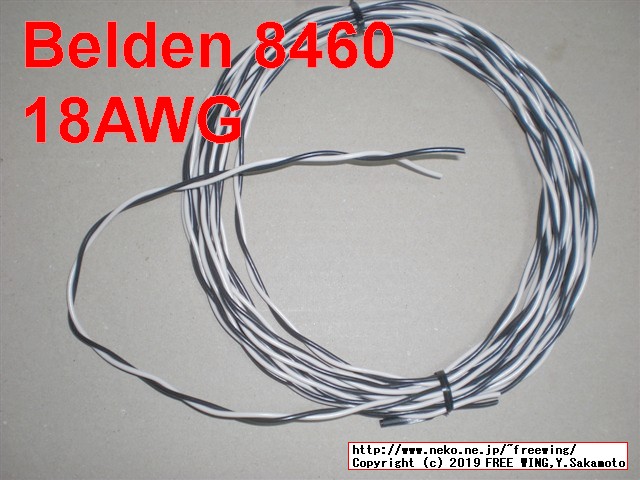 Belden（ベルデン）のスピーカーケーブル 8460の写真レビュー