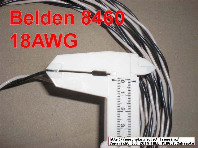 Belden（ベルデン）のスピーカーケーブル 8460の写真レビュー