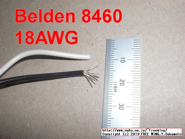 Belden（ベルデン）のスピーカーケーブル 8460の写真レビュー