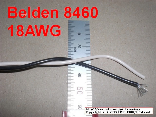 Belden（ベルデン）のスピーカーケーブル 8460の写真レビュー