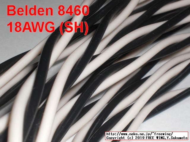 Belden（ベルデン）のスピーカーケーブル 8460の写真レビュー