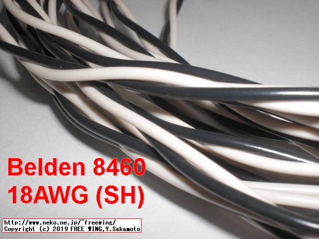 Belden（ベルデン）のスピーカーケーブル 8460の写真レビュー