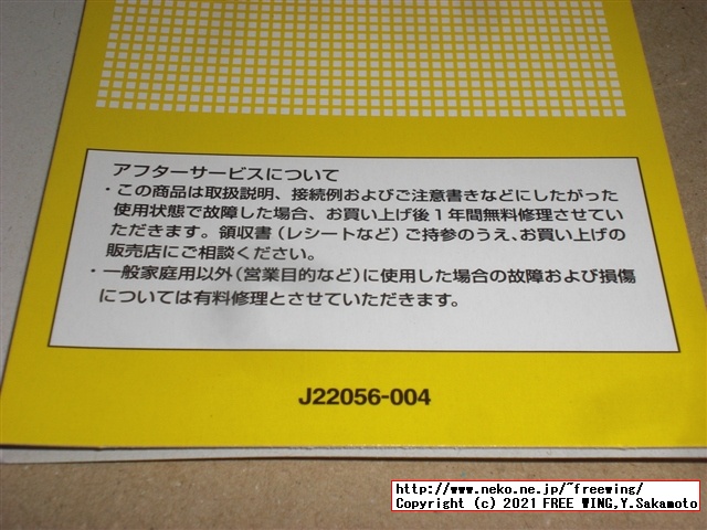 スピーカー接続用に JVC CN-403Aの OFCスピーカーケーブルの写真レビュー