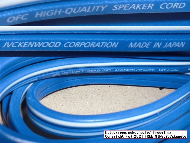 スピーカー接続用に JVC CN-403Aの OFCスピーカーケーブルの写真レビュー