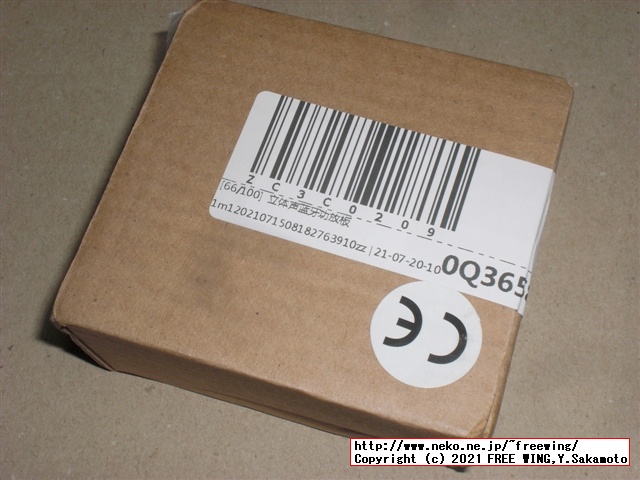 Sinilink Audio XY-AP15H AP3016の写真レビュー