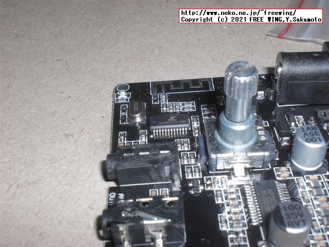 Sinilink Audio XY-AP15H AP3016の写真レビュー