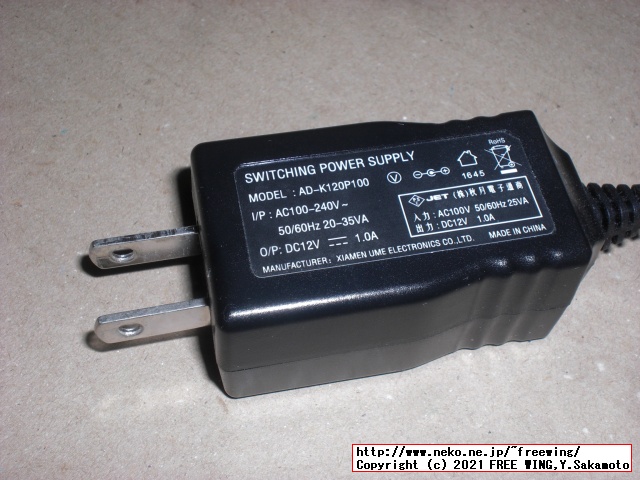 超小型スイッチングＡＣアダプター１２Ｖ１Ａ　ＡＤ－Ｋ１２０Ｐ１００