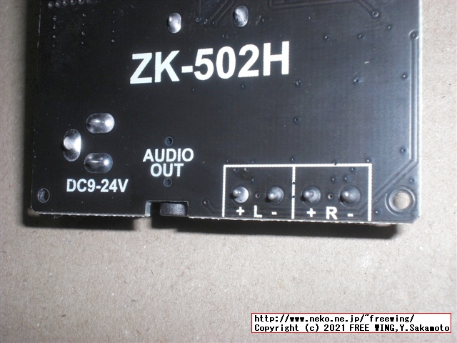 Wuzhi Audio ZK-502H TPA3116の写真レビュー