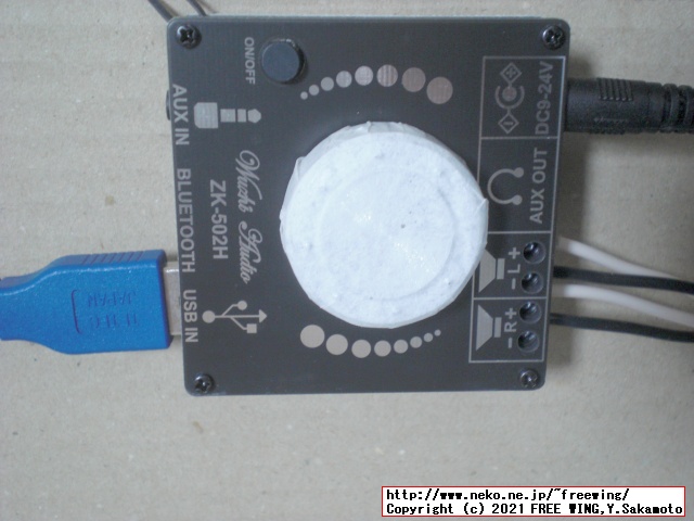 Wuzhi Audio ZK-502H TPA3116の写真レビュー