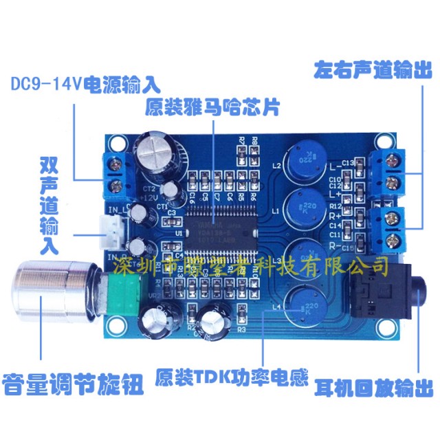 YAMAHA YDA138のデジタルアンプ基板