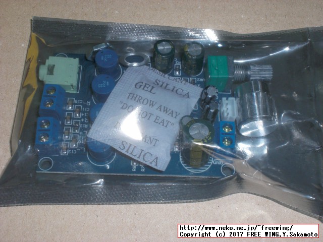 YAMAHA YDA138のデジタルアンプ基板を購入