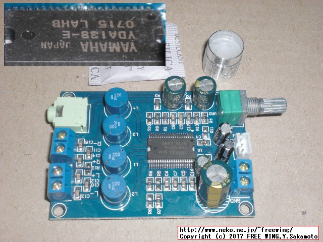 YAMAHA YDA138のデジタルアンプ基板を購入