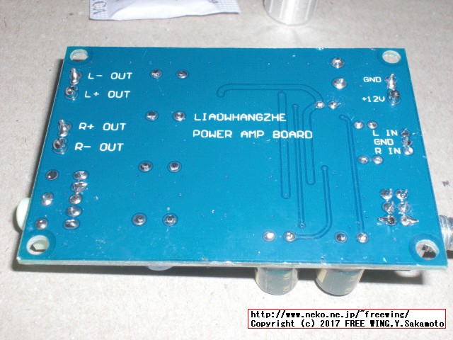 YAMAHA YDA138のデジタルアンプ基板を購入