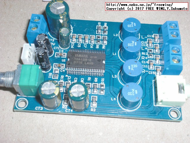 YAMAHA YDA138のデジタルアンプ基板を購入