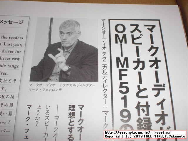 これならできる特選スピーカーユニット 2019年版マークオーディオ編: 特別付録:マークオーディオ製8cmフルレンジ・スピーカーユニット 写真レビュー