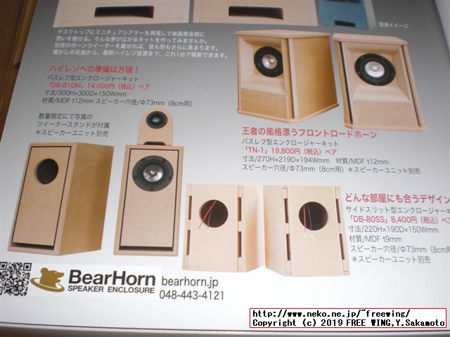 これならできる特選スピーカーユニット 2019年版マークオーディオ編: 特別付録:マークオーディオ製8cmフルレンジ・スピーカーユニット 写真レビュー