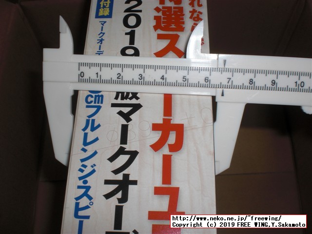 これならできる特選スピーカーユニット 2019年版マークオーディオ編: 特別付録:マークオーディオ製8cmフルレンジ・スピーカーユニット 写真レビュー