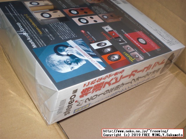 これならできる特選スピーカーユニット 2019年版マークオーディオ編: 特別付録:マークオーディオ製8cmフルレンジ・スピーカーユニット 写真レビュー