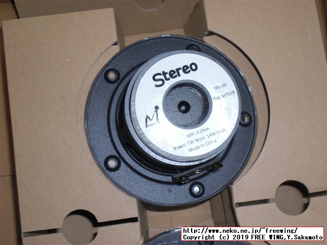これならできる特選スピーカーユニット 2019年版マークオーディオ編: 特別付録:マークオーディオ製8cmフルレンジ・スピーカーユニット 写真レビュー