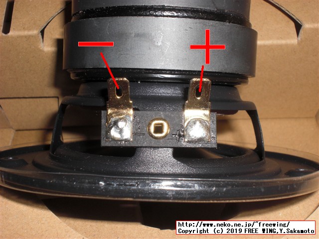 これならできる特選スピーカーユニット 2019年版マークオーディオ編: 特別付録:マークオーディオ製8cmフルレンジ・スピーカーユニット 写真レビュー