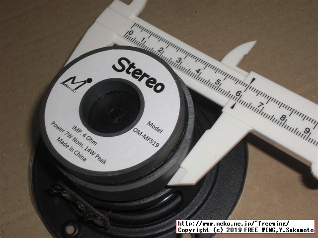 これならできる特選スピーカーユニット 2019年版マークオーディオ編: 特別付録:マークオーディオ製8cmフルレンジ・スピーカーユニット 写真レビュー