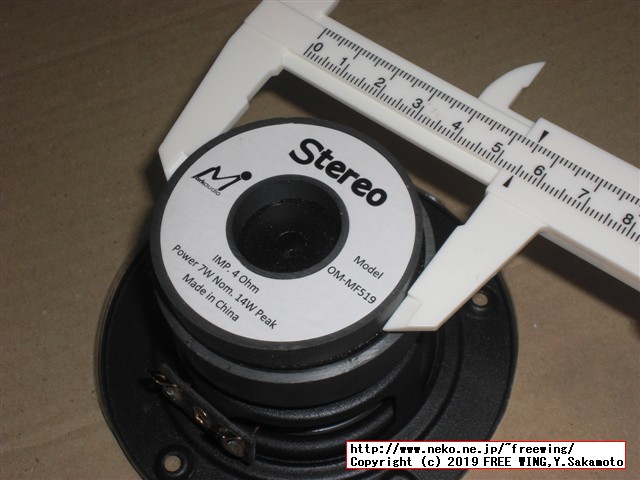 これならできる特選スピーカーユニット 2019年版マークオーディオ編: 特別付録:マークオーディオ製8cmフルレンジ・スピーカーユニット 写真レビュー