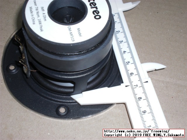 これならできる特選スピーカーユニット 2019年版マークオーディオ編: 特別付録:マークオーディオ製8cmフルレンジ・スピーカーユニット 写真レビュー