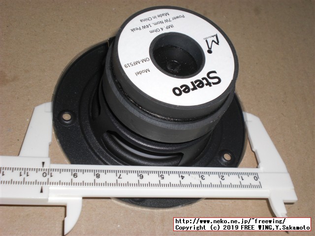 これならできる特選スピーカーユニット 2019年版マークオーディオ編: 特別付録:マークオーディオ製8cmフルレンジ・スピーカーユニット 写真レビュー