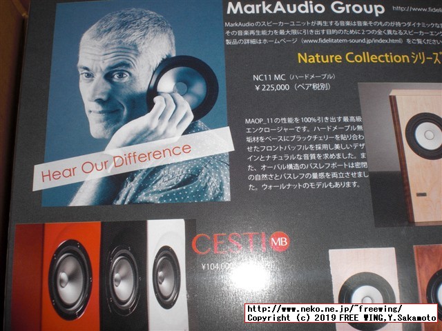 これならできる特選スピーカーユニット 2019年版マークオーディオ編: 特別付録:マークオーディオ製8cmフルレンジ・スピーカーユニット 写真レビュー