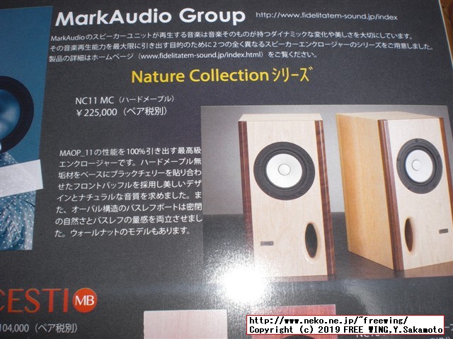 これならできる特選スピーカーユニット 2019年版マークオーディオ編: 特別付録:マークオーディオ製8cmフルレンジ・スピーカーユニット 写真レビュー