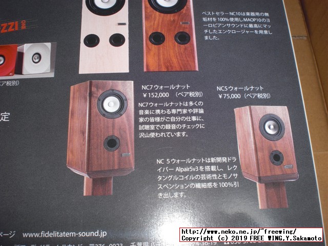 これならできる特選スピーカーユニット 2019年版マークオーディオ編: 特別付録:マークオーディオ製8cmフルレンジ・スピーカーユニット 写真レビュー