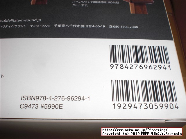 これならできる特選スピーカーユニット 2019年版マークオーディオ編: 特別付録:マークオーディオ製8cmフルレンジ・スピーカーユニット 写真レビュー