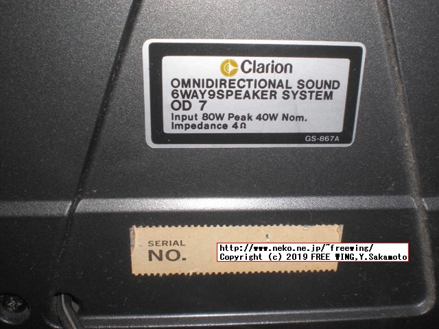 Clarion OD7 Car Stereo Speaker